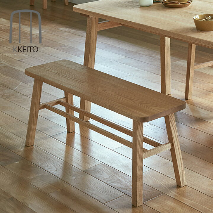 楽天市場】ダイニングベンチ 日本製 オーク 完成品 座面高42 KKEITO 