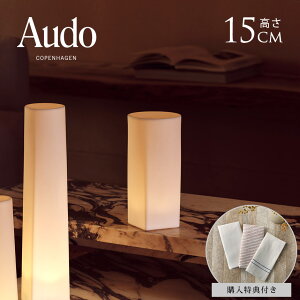 e[uCg k LhCg LED Audo Copenhagen Ih[ Ryn[Q COiX t[XLh 15cm e[uv CeA   ԐڏƖ NX}X 