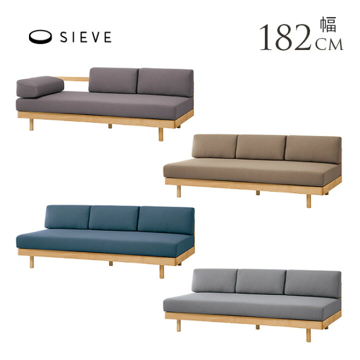 楽天市場】ソファー 3人掛け 北欧 SIEVE シーヴ morning daybed sofa 