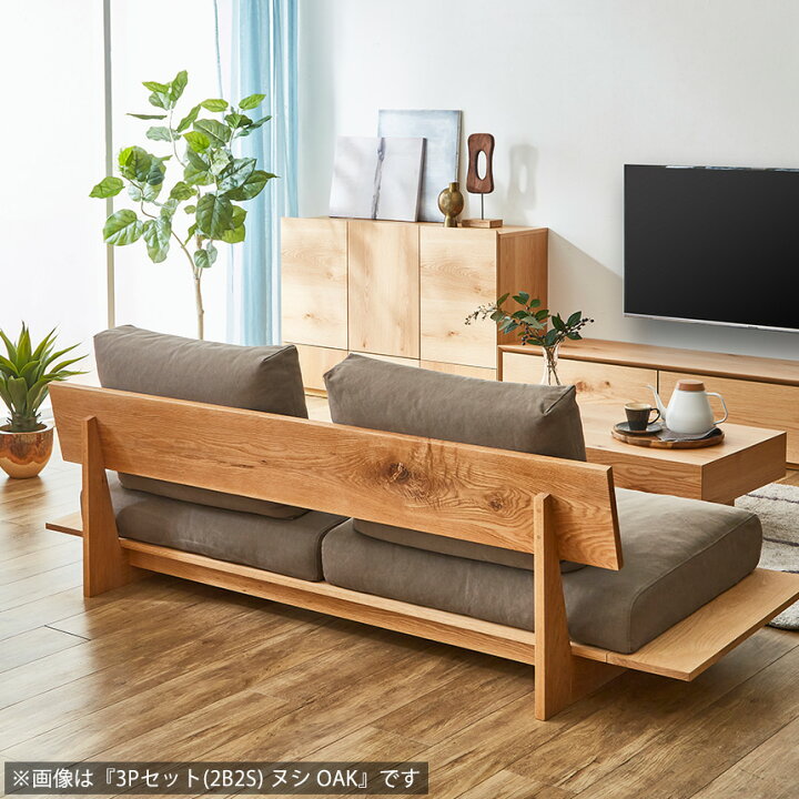 関家具発のブランドNIPPONAIRE(ニッポネア)のNUSI(ヌシ)3シーター 
