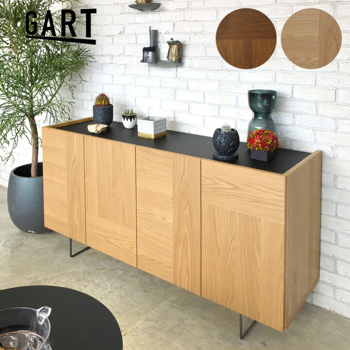 楽天市場】GART ガルト rt ルト サイドボード 幅150cm 北欧 無料組立 