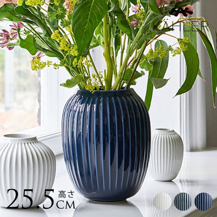 楽天市場】KAHLER ケーラー Hammershoi ベース H25.5cm 花瓶 北欧