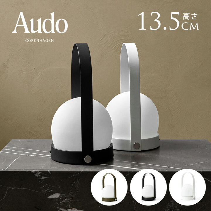 楽天市場】Audo Copenhagen オドー コペンハーゲン キャリー テーブル 