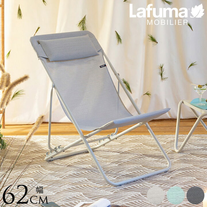 楽天市場】Lafuma ラフマ デッキチェア MAXI TRANSAT PLUS 屋外 チェア 