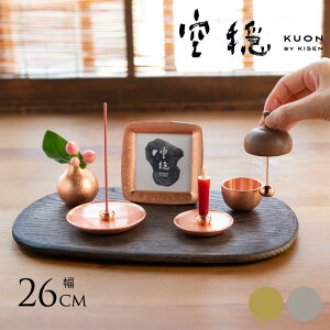  KUON ܂ǂZbg sNS[h Zbg 茳{ ~jd ~j d  _ X^h Xe[W O { t RpNg 킢 ybg Ԃ Η 