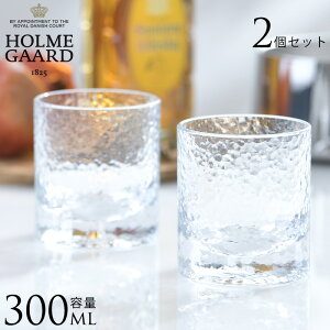 bNOX ECXL[  yA HOLMEGAARD zK[h FORMA bNOX 300ml 2Zbg ^u[OX k uh lC uf[ H@Ή NA  v[g Mtg