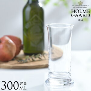 ビール グラス おしゃれ HOLMEGAARD ホルムガード ビアグラス No.5 300ml ビールグラス 北欧 ブランド 北欧ガラス 透明 クリア クリアガラス 小さめ 人気 酒器 お酒好き ビール好き プレゼント ギフ