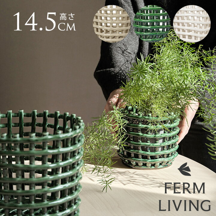 楽天市場】ferm LIVING ファームリビング セラミック バスケット  