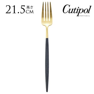 カトラリー おしゃれ ブランド 人気 フォーク Cutipol クチポール テーブルフォーク GOA ゴア ブラック×ゴールド フォーク 食器 キッチン 正規輸入品 ポルトガル製 プレゼント ギフト おすすめ