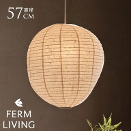 ferm LIVING ファームリビング Kurbis カービス ランプシェード M 高さ60cm （シェードのみ） シェード …