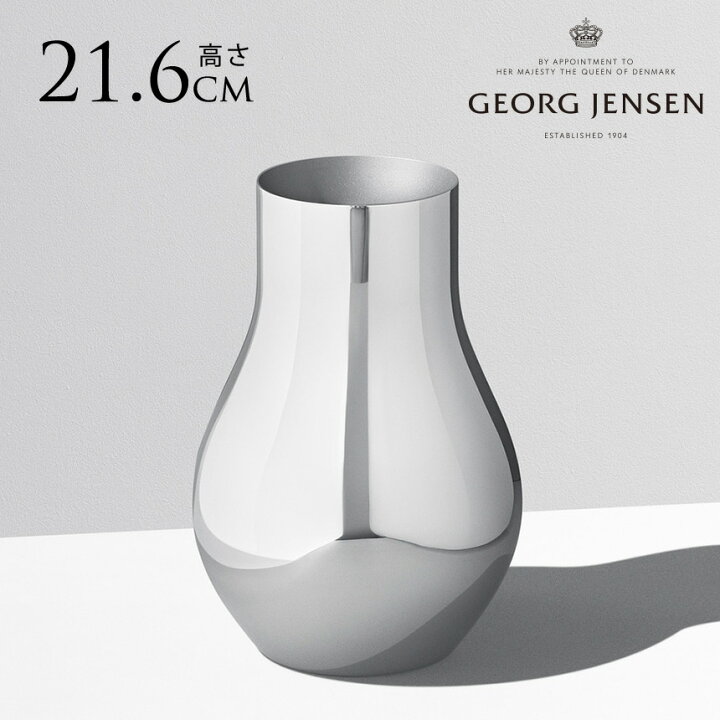 楽天市場】ジョージジェンセン CAFU VASE フラワーベース 花瓶