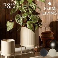 ferm LIVING ファームリビング Bau Pot バウポット L プランター 北欧 おしゃれ 鉢 鉢カバー 底穴あり 室…