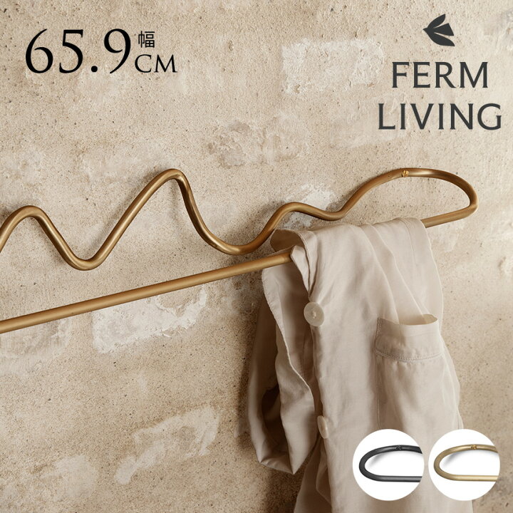 楽天市場】ferm LIVING ファームリビング タオルハンガー Curvature 