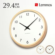 Lemnos レムノス 壁掛け時計 電波 静音 おしゃれ Campagne カンパーニュ 直径30cm 電波時計 壁掛け 電波 …