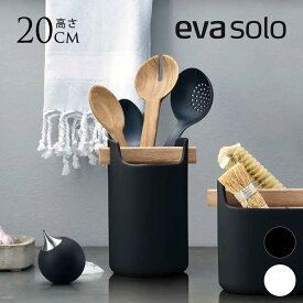 キッチンツールスタンド 北欧 eva solo エバソロ ツールボックス トール キッチン ツールスタンド 北欧 インテリア 雑貨 キッチン雑貨 収納 小物入れ メイクボックス おしゃれ 人気 セラミック モダン シンプル 【送料無料】
