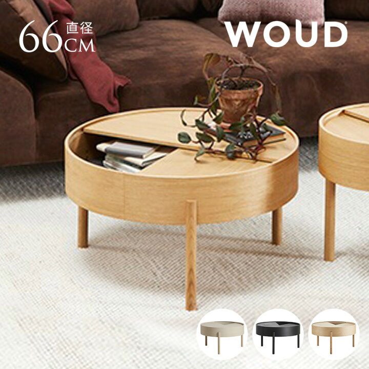 楽天市場】北欧 丸 ローテーブル おしゃれ 木製 WOUD ウッド アーク 