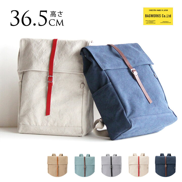 楽天市場】リュック 帆布 豊岡 BAGWORKS リュックサック BOYSCOUTSMAN 