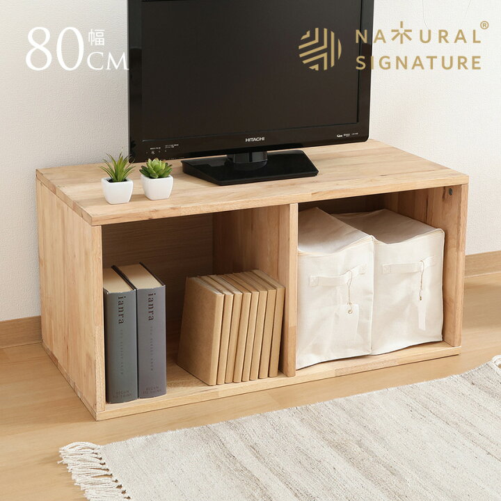 楽天市場】Natural Signature tatami オープンシェルフ 幅80cm 木製 