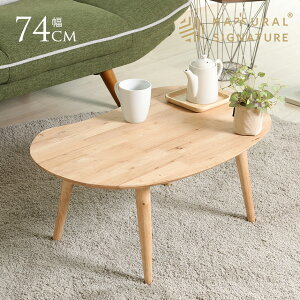 [e[u ؐ ȉ~  Natural Signature VR Z^[e[u MAME 74cm 킢 k e[u ؍ rO CeA  l炵  lC tF~j yz