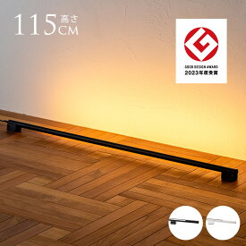 間接照明 LED おしゃれ 卓上 ネオマンクス バーライト リモコン付属 インテリア ライト 照明 フットライト 足元 玄関 リビング 寝室 カフェ ホテル 高級 【送料無料】