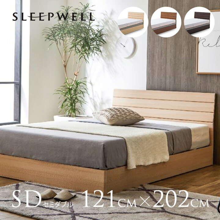 楽天市場】ベッド フレーム セミダブル シンプル SLEEPWELL MARS 