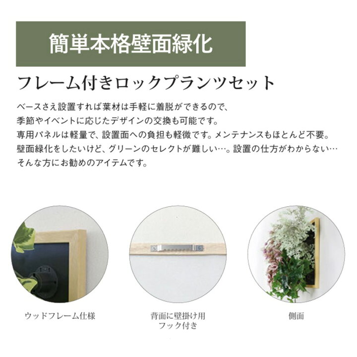 楽天市場】フェイクグリーン 壁掛け ロックフレーム アレンジガーリー 
