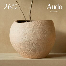 鉢カバー 北欧 植木鉢 陶器 おしゃれ Audo Copenhagen オドー コペンハーゲン プランタスプランター 高さ26cm プランターカバー 底穴なし 和風 鉢 カバー 和モダン モダン インテリア 室内 グリーン ジャパンディ 【送料無料】