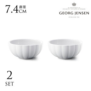 ジョージジェンセン BERNADOTTE プチボウル 2個セット 磁器 陶器 ポーセリン ミニボウル 小鉢 皿 豆皿 ディップ ソース 醤油皿 ドレッシング 北欧 おしゃれ 食器 シンプル 食器洗浄機 食洗器 白