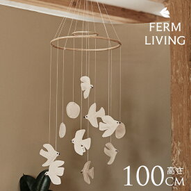 モビール 北欧　おしゃれ かわいい 鳥 ferm LIVING ファームリビング Swif Bird スイフトバード モビール 飾り ベビー 北欧雑貨 子供部屋 ベビールーム バード 【送料無料】