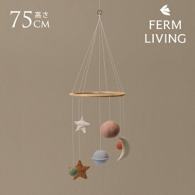 ferm LIVING ファームリビング Skye モビール 飾り ベビー 北欧雑貨 子供部屋 ベビールーム 星 夜空 天体 かわいい おしゃれ スター 星空 飾り 正規輸入品 【送料無料】