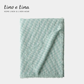 Lino e Lina リーノ エ リーナ ベニャード リネンブランケット ライトブルー 140×180cm リネン 天然素材 リトアニア 麻 かわいい おしゃれ リーノエリーナ