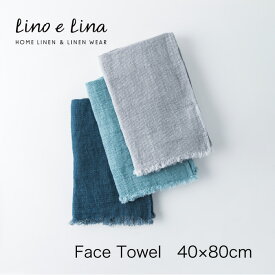 Lino e Lina リーノ エ リーナ ベア フェイスタオル 40×80cm リネン 天然素材 リトアニア 麻 かわいい おしゃれ リーノエリーナ
