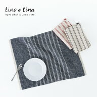 【閉店SALE！感謝のお値引きクーポン発券中】Lino e Lina リーノ エ リーナ ジュメル ランチョンマット 3…