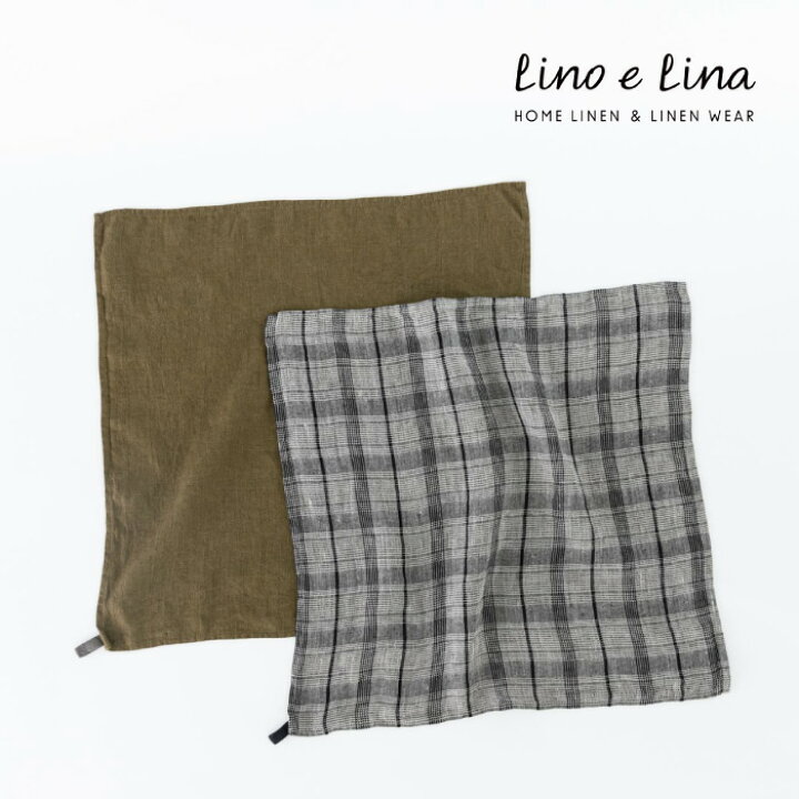 楽天市場 Lino E Lina リーノ エ リーナ マノン キッチンクロス 45 45cm カーキグリーン パスレール リネン 天然素材 リトアニア 麻 かわいい おしゃれ メール便 リーノエリーナ Gardiner