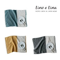 【閉店SALE！感謝のお値引きクーポン発券中】Lino e Lina リーノ エ リーナ ユニ ランチョンマット 35×4…