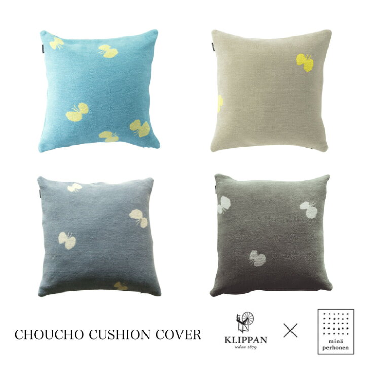 楽天市場】KLIPPAN クリッパン クッションカバー CHOUCHO 45×45cm mina 