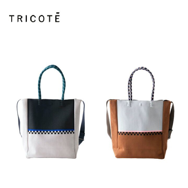 楽天市場】TRICOTE / トリコテ CHECKER LINE 2WAY TOTE BAG W21×H28 