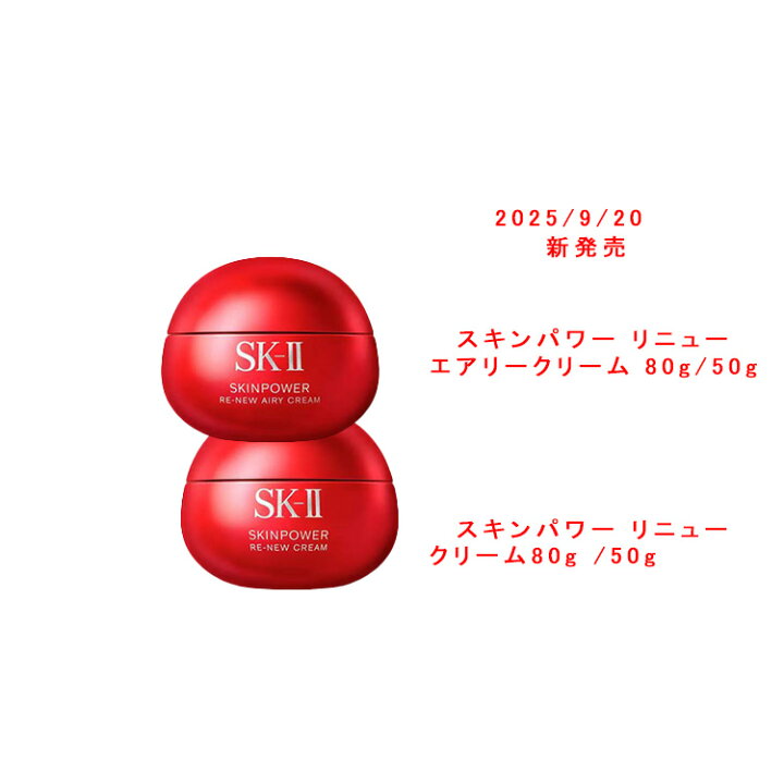 楽天市場】【国内正規品】SK-II スキンパワー リニュー クリーム【SK 