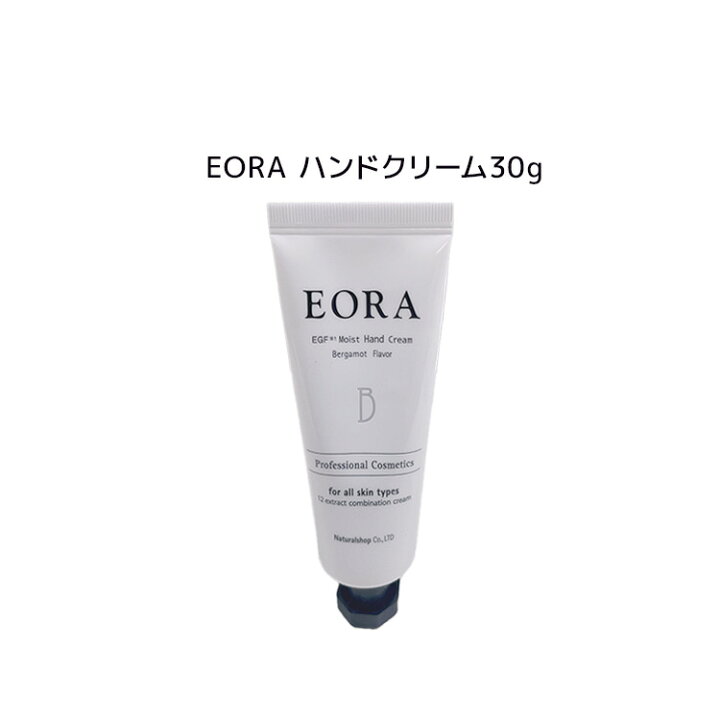 EORA ハンドクリーム ベルガモット 新品