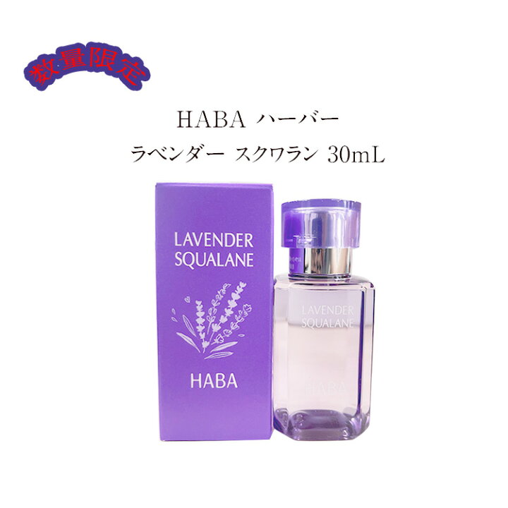 楽天市場】【外箱を折りたたんで同梱発送】【数量限定】HABA ハーバー 
