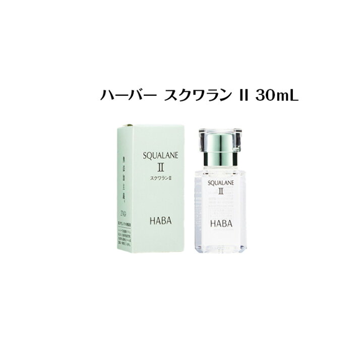 楽天市場】【外箱を折り畳んで同梱発送】HABA ハーバー 高品位 