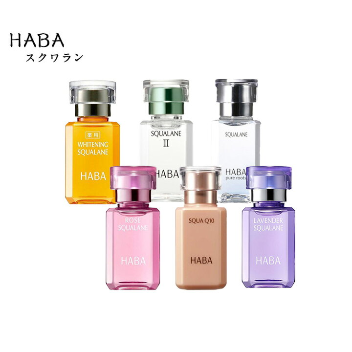 楽天市場】【 国内正規品】HABA ハーバー スクワラン 【 HABA 