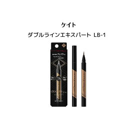 ケイト ダブルラインエキスパート LB-1 0.5ml【 KATE/ケイト】カネボウ アイブロウ パウダー眉マスカラ アイライナー