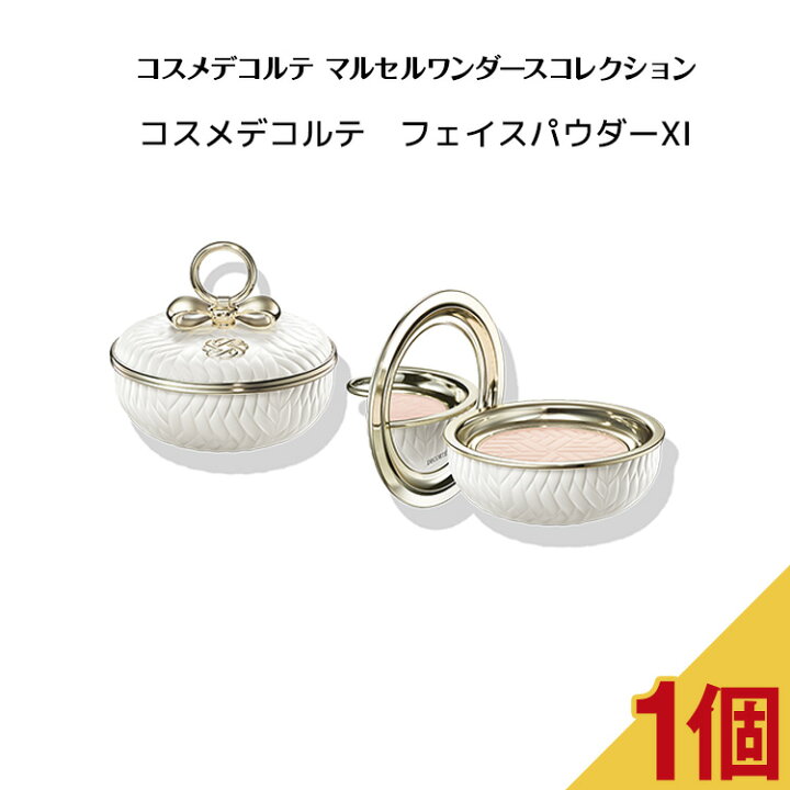 楽天市場】【 限定商品 】コスメデコルテ マルセルワンダース  