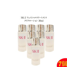 【 7個セット 】【 国内正規品 】SK-II　フェイシャル トリートメント クリアローション 【 SK-II 】スキンケア エッセンス ローション