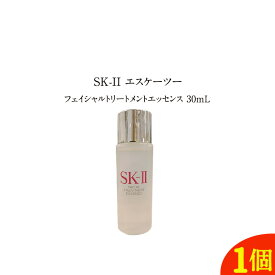 【 国内正規品 】SK-II　フェイシャル トリートメント エッセンス 30ml 【 SK-II 】スキンケア エッセンス