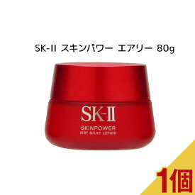 【 国内正規品 】SK-II スキンパワーエアリー 80g 【 SK-II 】スキンケア クリーム 乳液