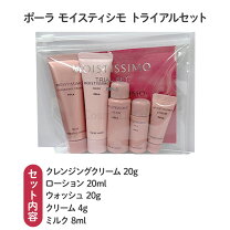 モイスティシモトライアル モイスティシモ ローション モイスティシモ クリームの公式商品情報 美容・化粧品情報は