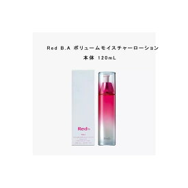 【国内正規品】ポーラ スキンケア Red B.A ボリュームモイスチャーローション 120ml