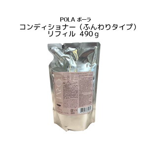 �y�������K�i�zPOLA �R���f�B�V�����i�[�i�ӂ���^�C�v�j ���t�B��490g�yPOLA / �|�[���z�|���v�� ���f�B�[�X �w�A�P�A �R���f�B�V���i�[ �V�����v�[ ���t�B�� �l�ւ��p